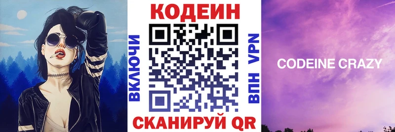 Кодеиновый сироп Lean напиток Lean (лин)  KRAKEN сайт  Туран  цена  