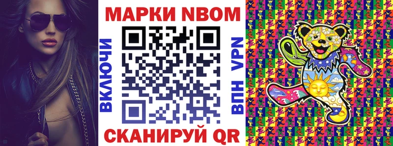 Наркотические марки 1,8мг  купить наркоту  Туран 